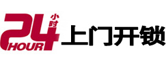 峨边开锁公司